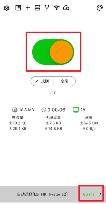 开启代理