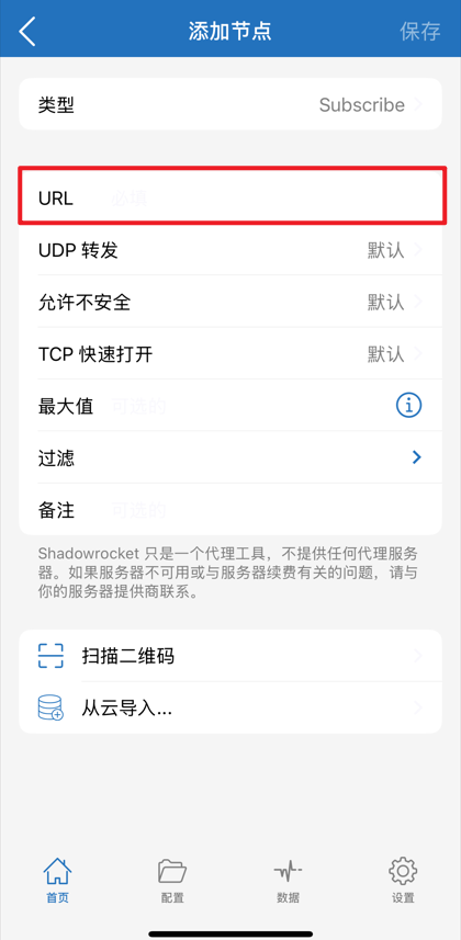 新建订阅链接
